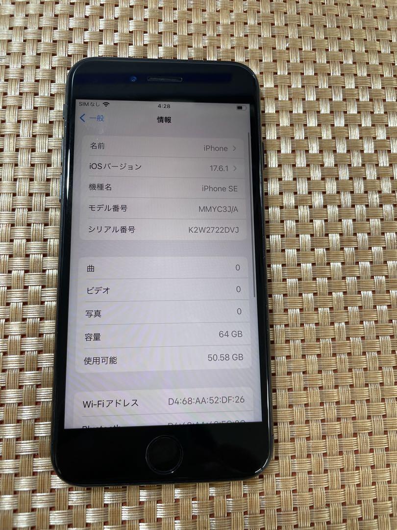iPhone SE 第3世代ミッドナイトSIMフリー【0188】