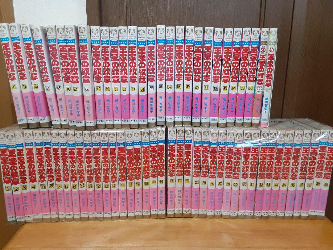 王家の紋章 66巻+関連本2冊(非全巻)