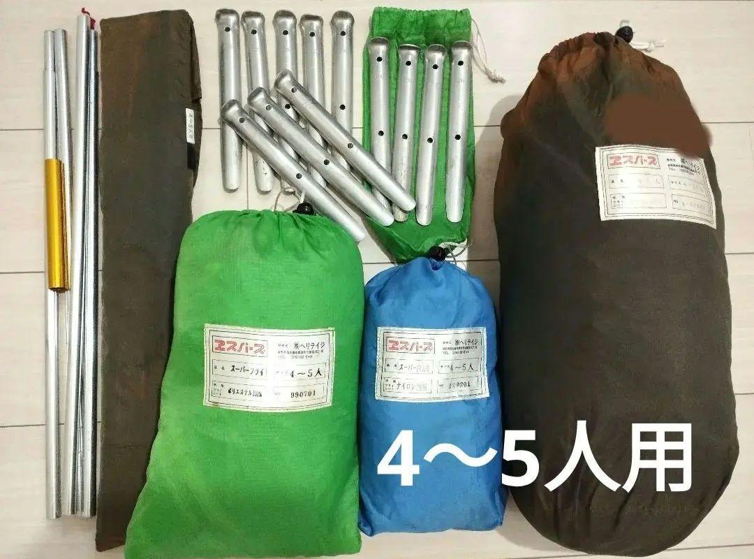 エスパース　テント　ヘリテイジ　4人　5人　ペグ　スーパーフライ