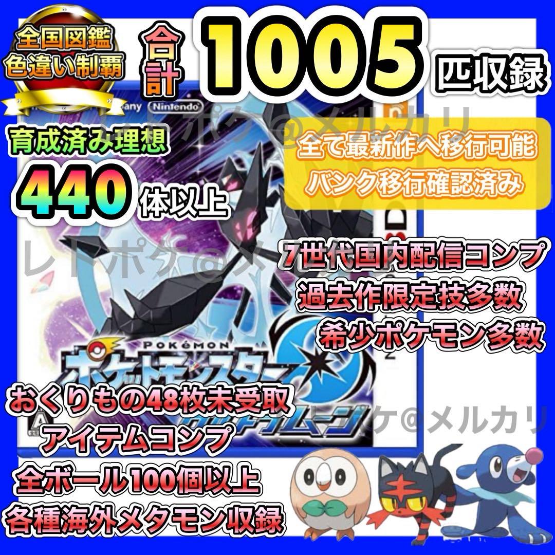 4月23日まで　ポケットモンスターウルトラサン即買いokです Amazon | ポケットモンスター ウルトラサン 【Amazon.co.jp限定