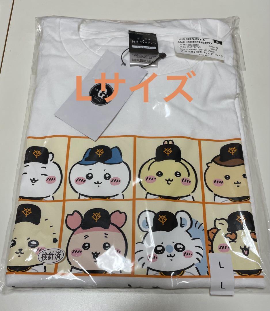 ちいかわ」とコラボしたTシャツ、タオルを発売 | 読売
