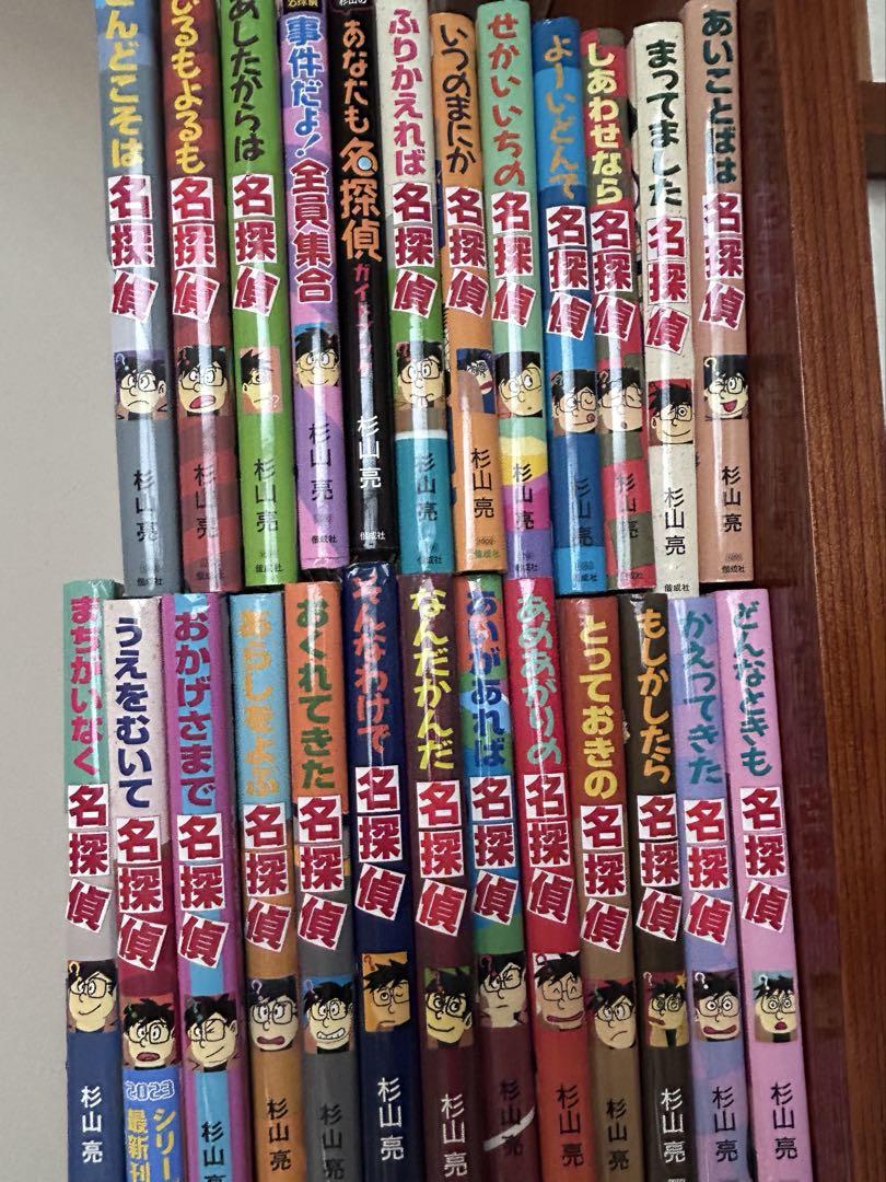 ミルキー杉山　名探偵シリーズ　25冊セット ミルキー杉山 名探偵シリーズ 25冊セットΩ