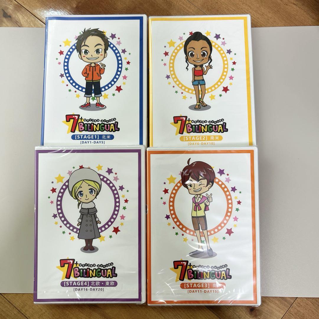 ほぼ未使用】美品✦ฺ︎ セブンプラスバイリンガル 七田式 しちだ
