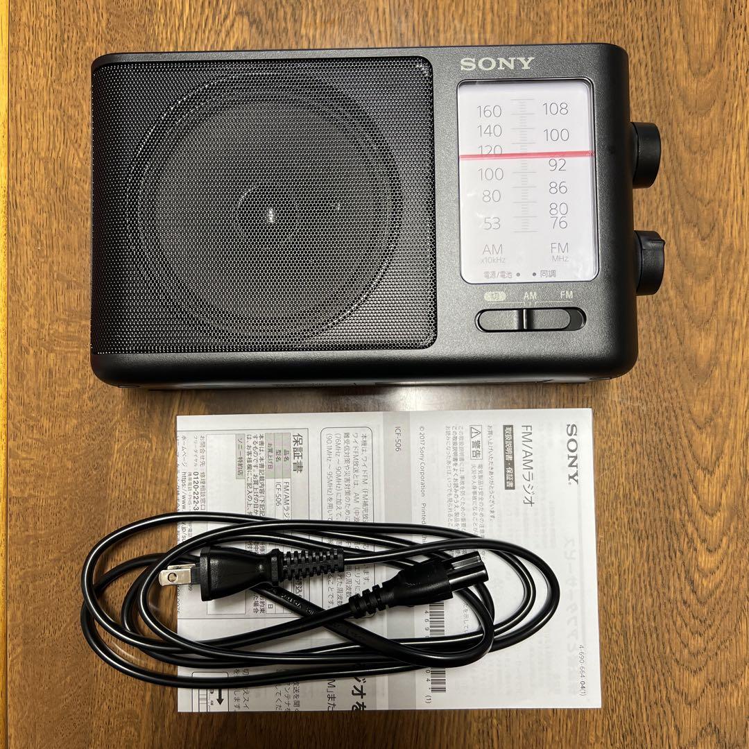 SONY ICF-506 FM/AMラジオ 2023年製 Amazon.co.jp: ソニー ポータブルラジオ ICF-506 : FM/AM/ワイド