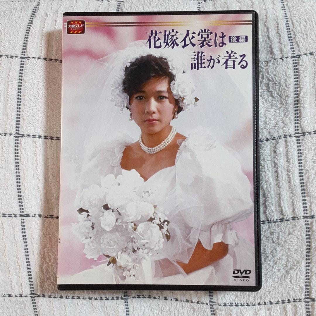 花嫁衣裳は誰が着る DVD-BOX 後編〈4枚組〉 aljaser.com.bh