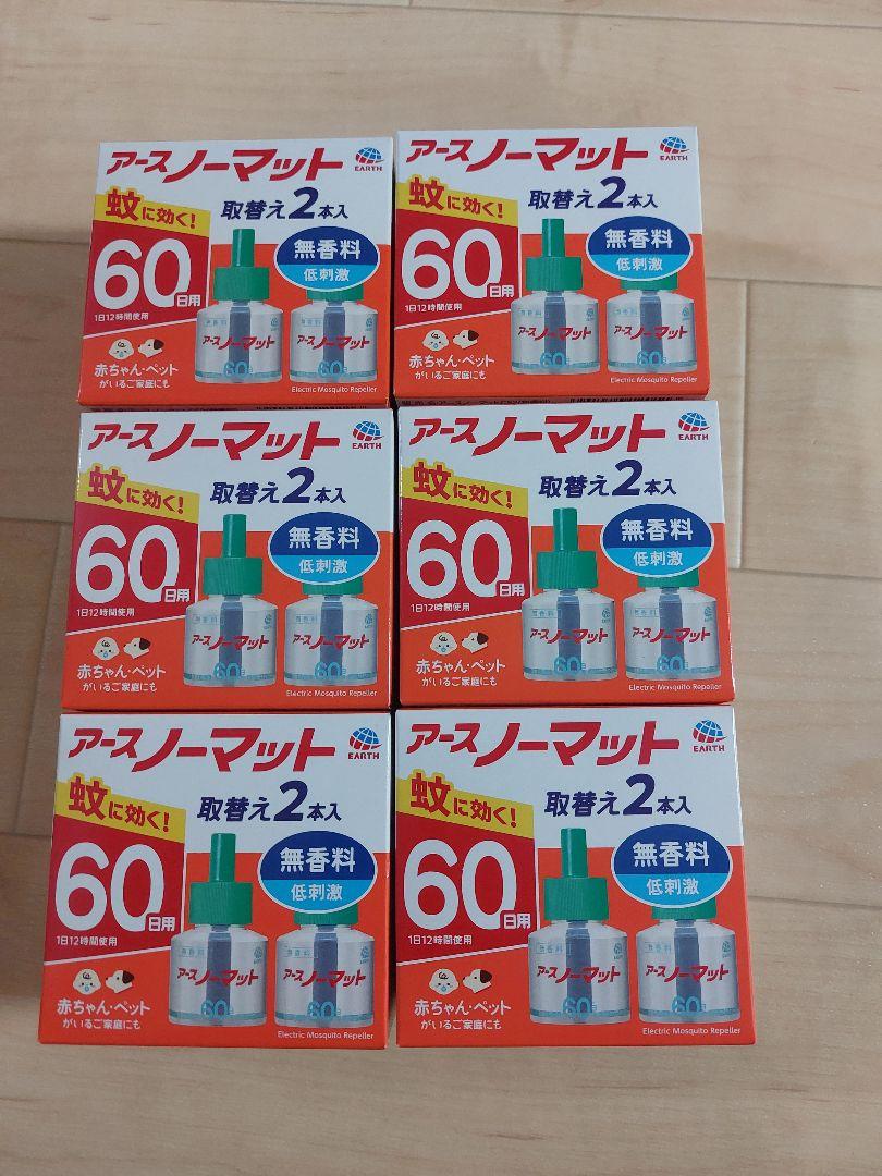 アース製薬 アースノーマット 取替えボトル60日用 無香料