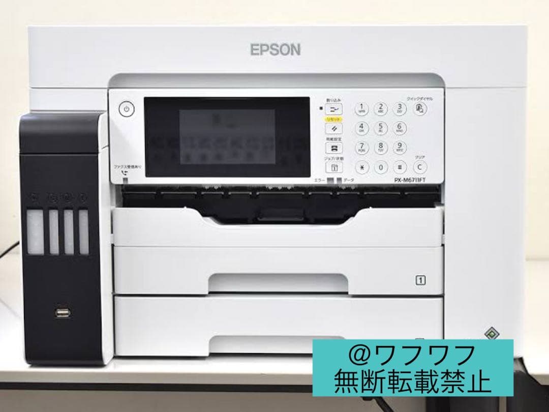動作完璧❗️EPSON PX-M6711FT ビジネス用インクジェットプリンター