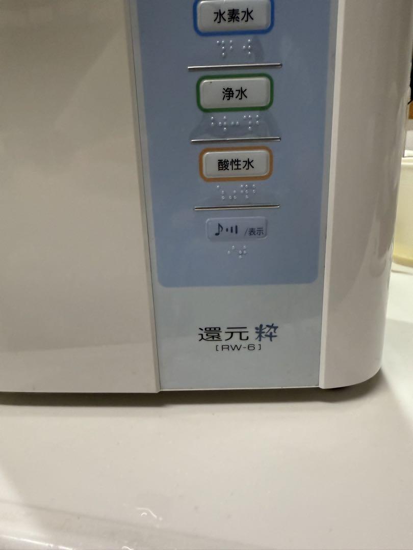 還元粋　RW-6 還元水素水　整水器　浄水器