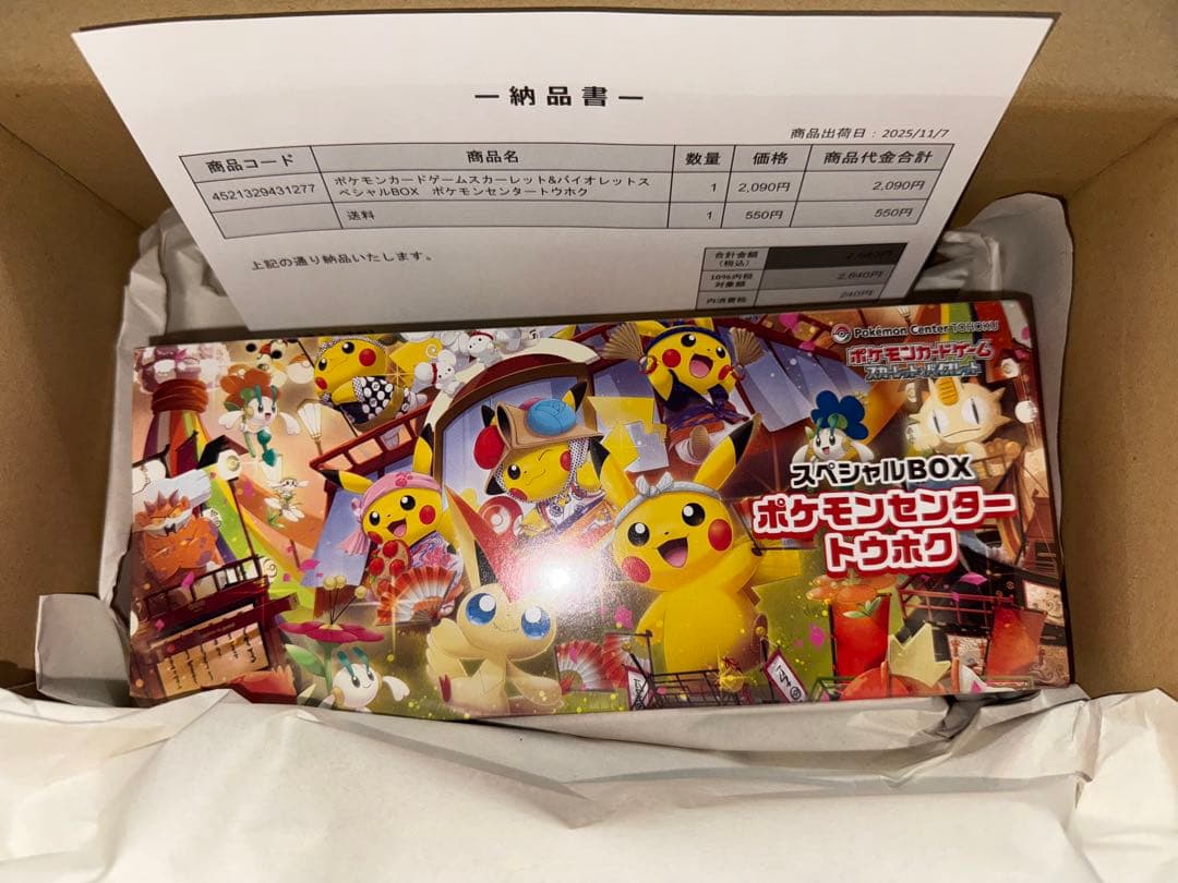 ️ ポケモンセンター トウホク box