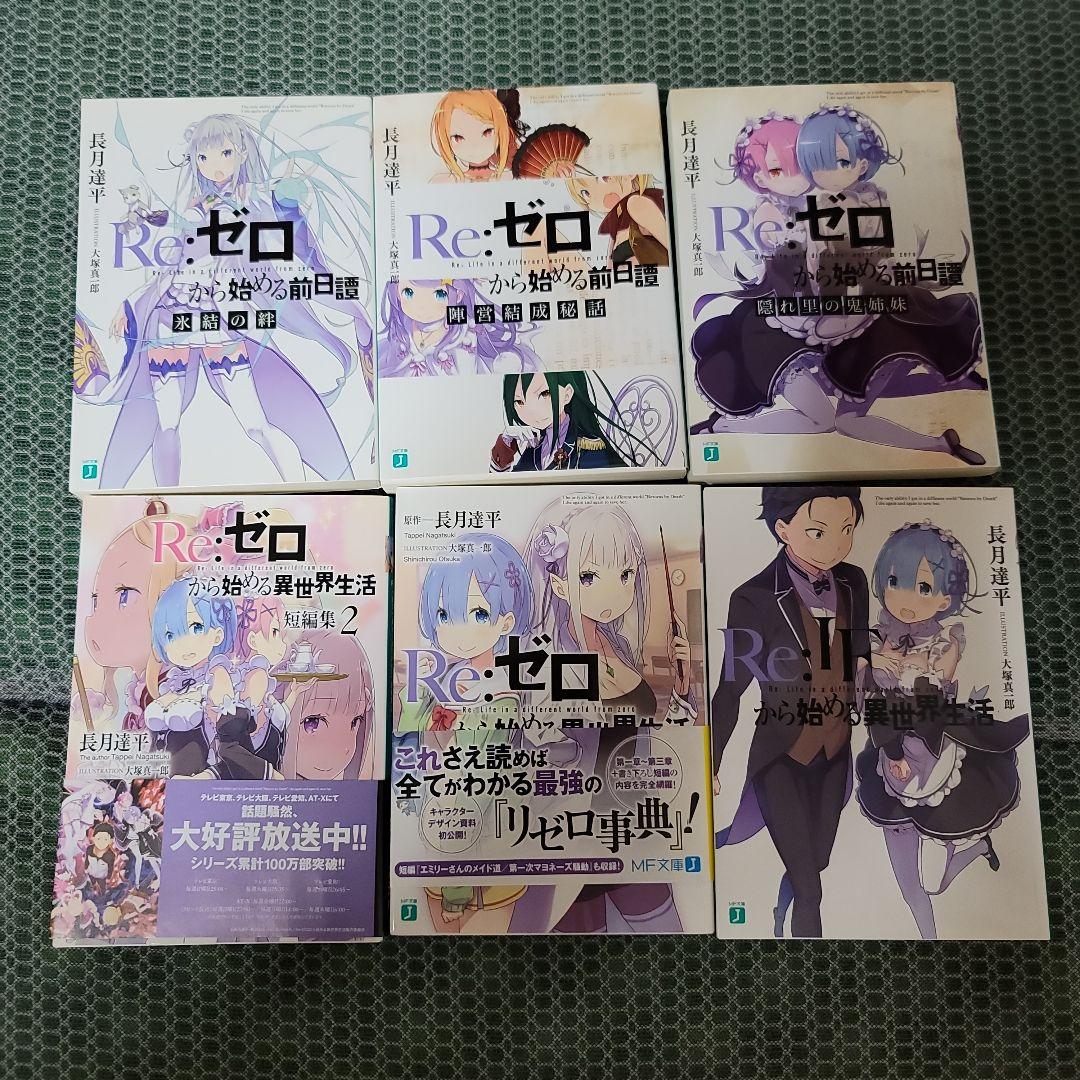 特典小説6点
