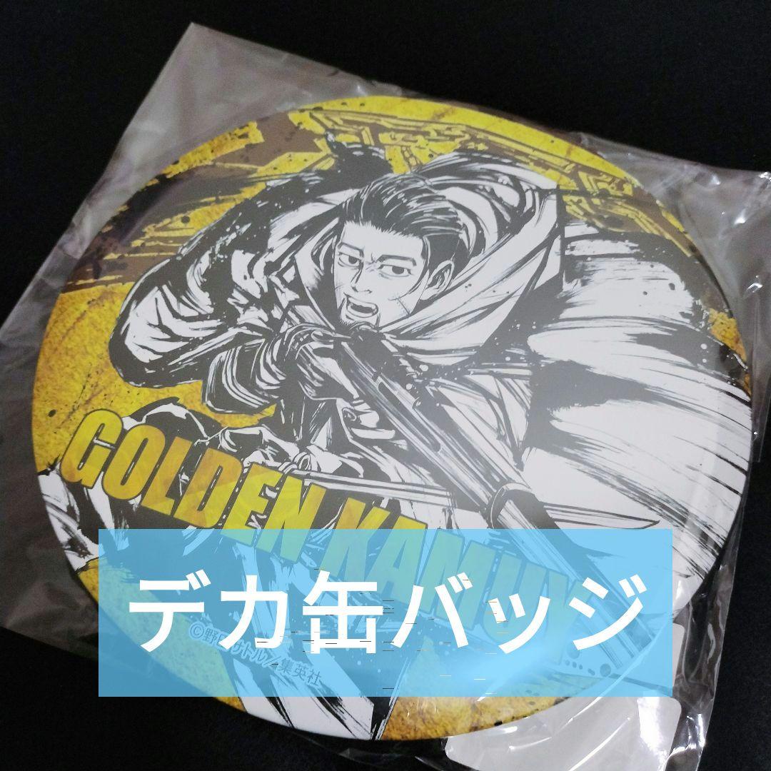 定番の中古商品 ゴールデンカムイ TSUTAYA 尾形百之助 デカ缶バッジ 墨絵 ピンズ・ピンバッジ・缶バッジ
