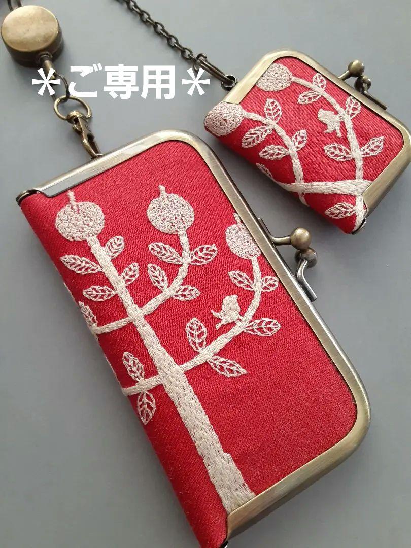 ミナペルホネン　希少カラーringo　ハンドメイド