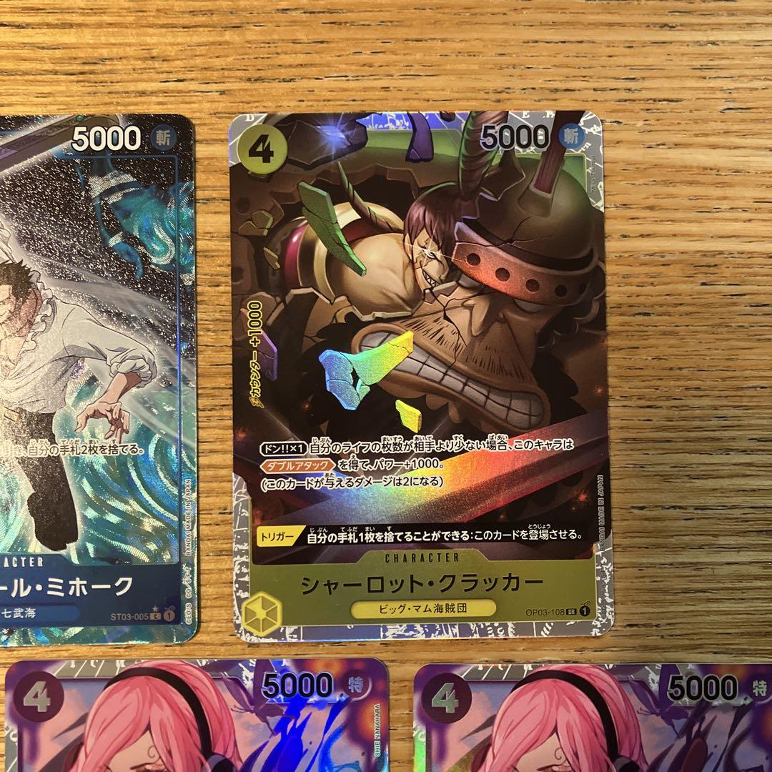 ワンピースカード ザベスト ベビー5 ミホーク Rパラレル SR