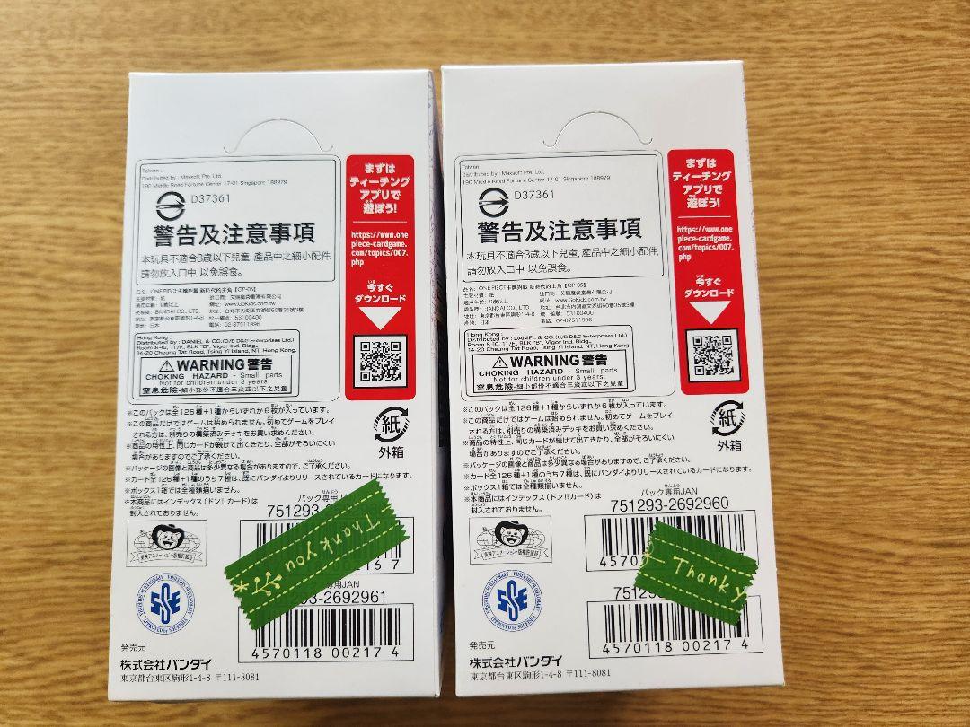 2025の人気アイテム ワンピースカードゲーム 新時代の主役 2BOX テープ付き_画像1
