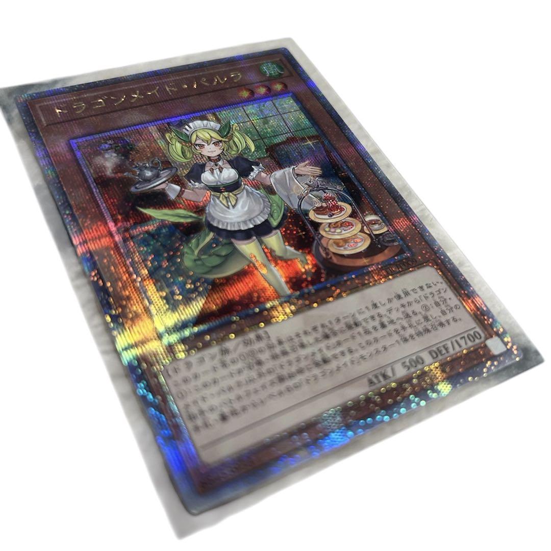 ドラゴンメイドパルラ25th クオシク 買い誠実 ドラゴンメイド・パルラ(25thレア)(QCTB) | クォーター