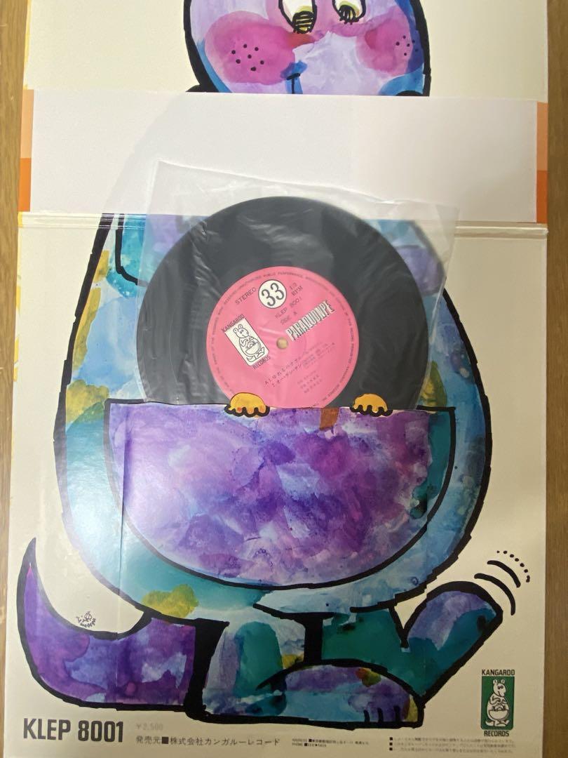 値下げ　水森亜土 小林亜星 PARAQUONPE LP レコード　7inch 値下げ 水森亜土 小林亜星 PARAQUONPE LP レコード 7inch
