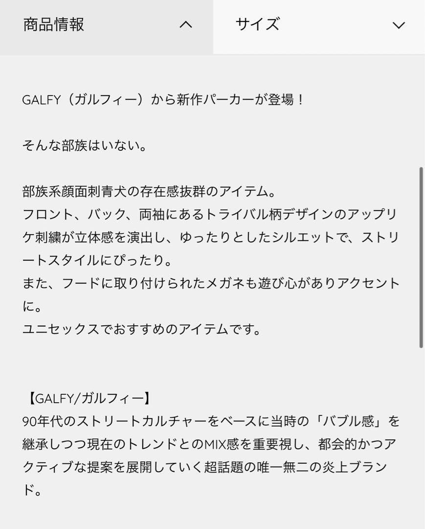 ガルフィー 探偵メガネ部族パーカー