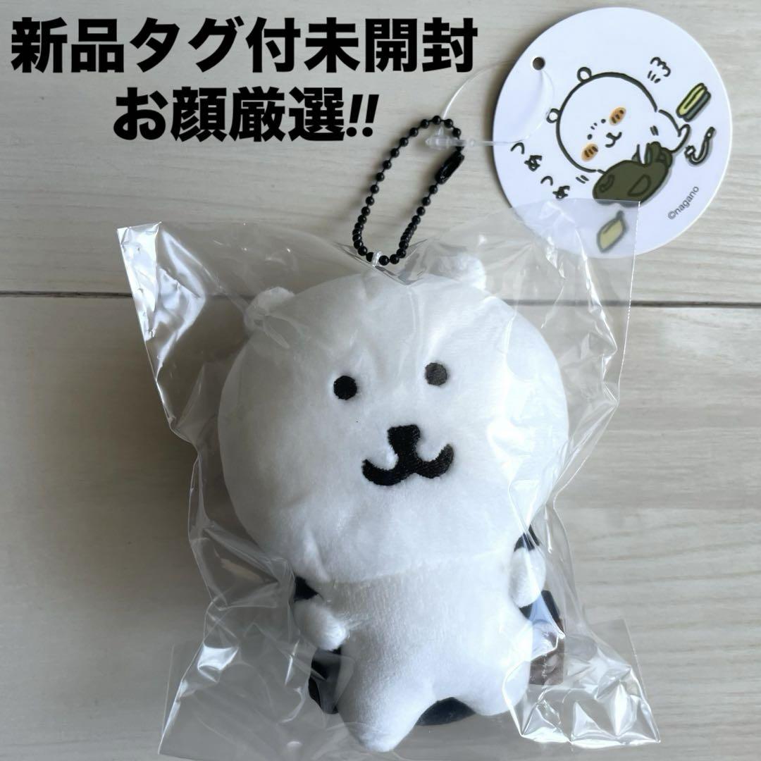 ナガノマーケット ぷちミニマスコット（リュック） | ナガノ