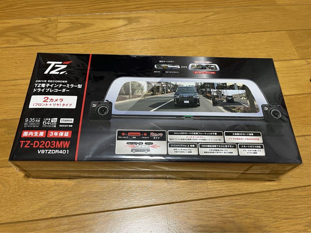 TZ-D203MW電子インナーミラー￼ドライブレコーダー