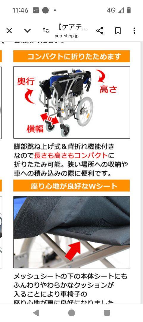 赤い介助用車椅子
