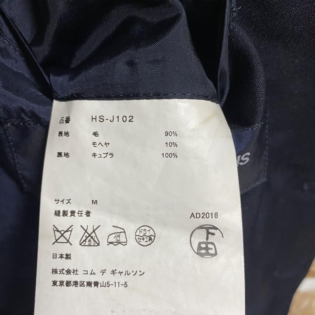 【美品】COMME des GARÇONS セットアップ　ネイビー