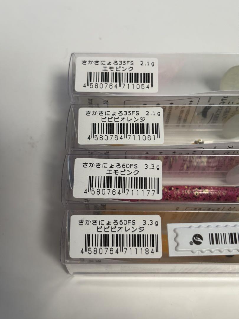 1089工房 さかさにょろ35 60FS 有頂天 エモピンク ビビビオレンジ