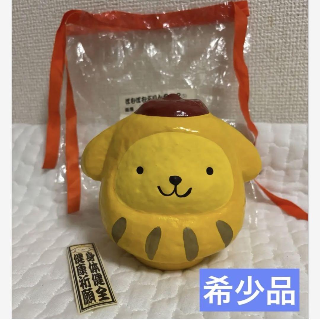 激レア 平成レトロ サンリオショップ限定 ポムポムプリン 手造りだるま 当時物