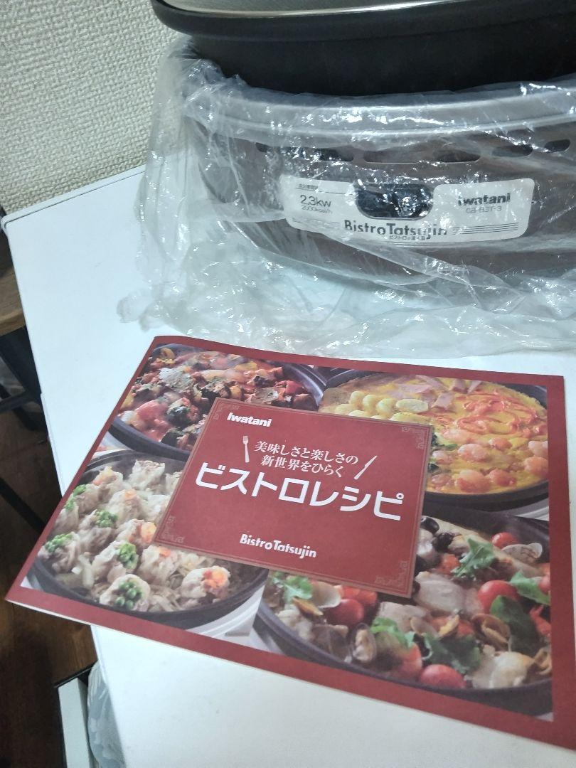 新品未使用　IwatanI カセットフー　ビストロの達人Ⅲ CB-BST-3