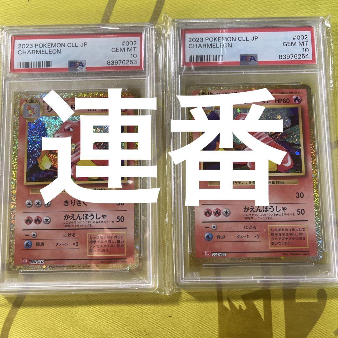 classic  クラシック  リザード psa10
