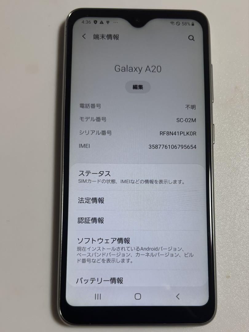 Android11 Galaxy A20 SC-02M docomo SIMフリ - メルカリ