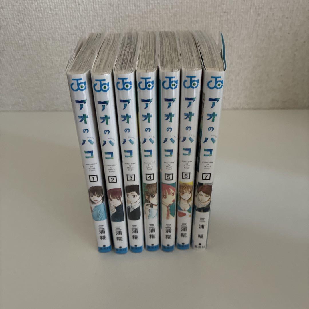 アオのハコ 7巻セット - メルカリ