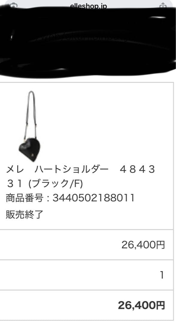 ランバン オン ブルー /LANVIN en Bleu ハート型レザー販売終了