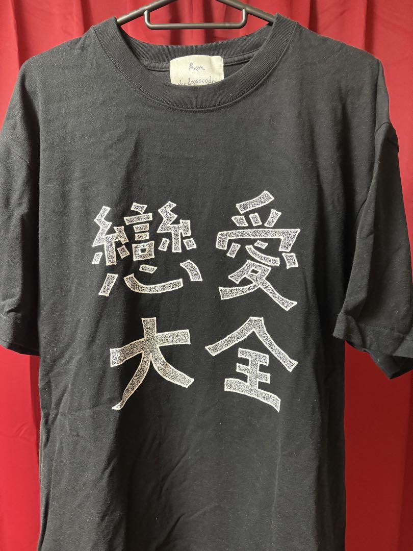 ドレスコーズ　Tシャツ　古着 ドレスコーズ Tシャツの通販 by tomo's shop｜ラクマ
