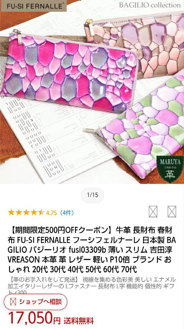 フーシフェルナーレ 長財布