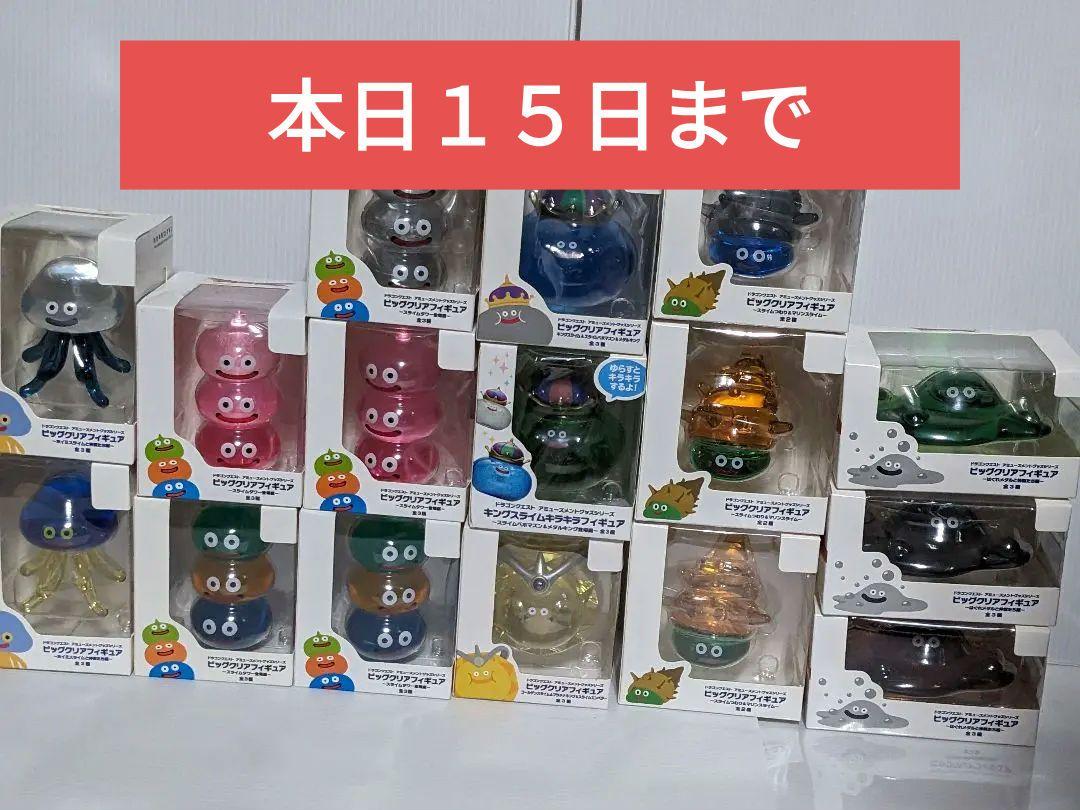 ドラゴンクエスト　ビッグクリアフィギュア　１４種１７個