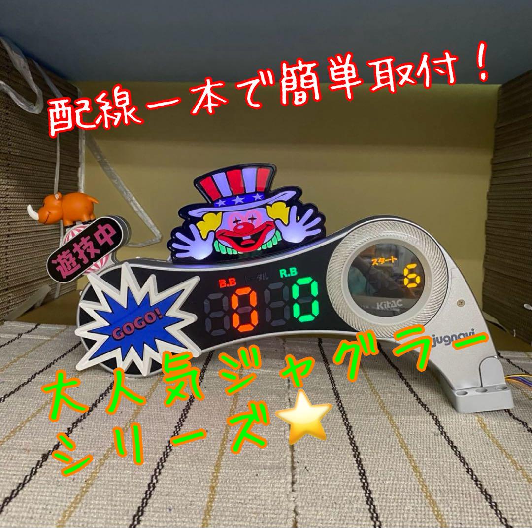 家庭用加工済み！ データカウンター ジャグナビ1 スピン付き スロット用 家庭用加工済み！ データカウンター ジャグナビ1スピン付き