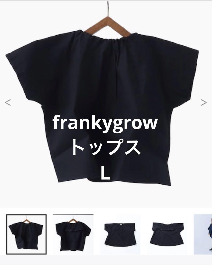 フランキーグロウ frankygrow トップス Lサイズ frankygrow トップス L 小気味よく 黒