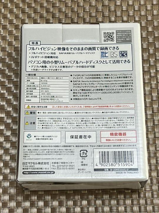 同梱不可】 新品・未使用 マクセル iVDR-S 320GB カセットハードディスク - PC周辺機器 - cft-hammamet.com 同梱不可】 新品・未使用 マクセル iVDR-S 320GB カセットハードディスク - PC周辺機器 - cft-hammamet.com