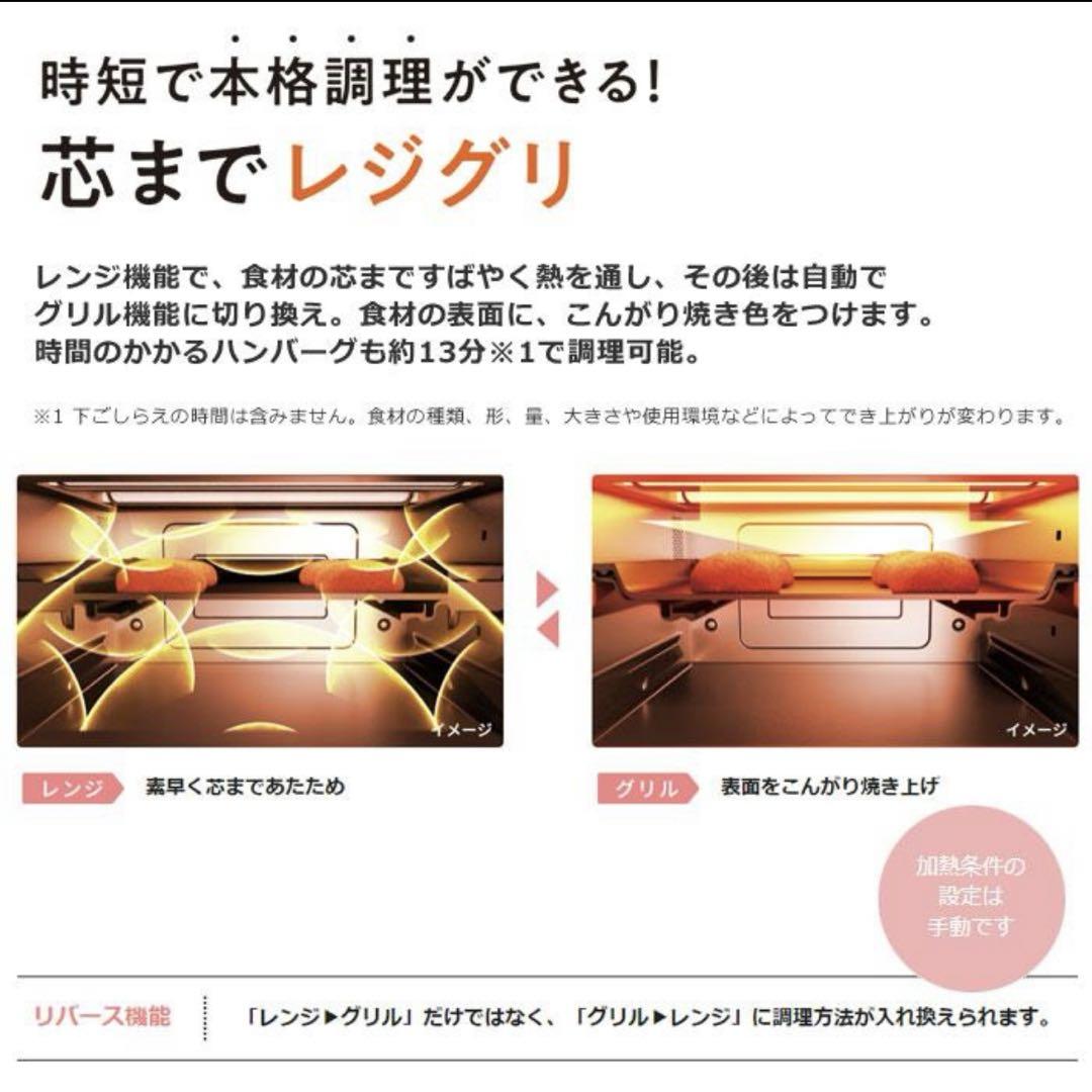 ES-GU26-BM オーブンレンジ