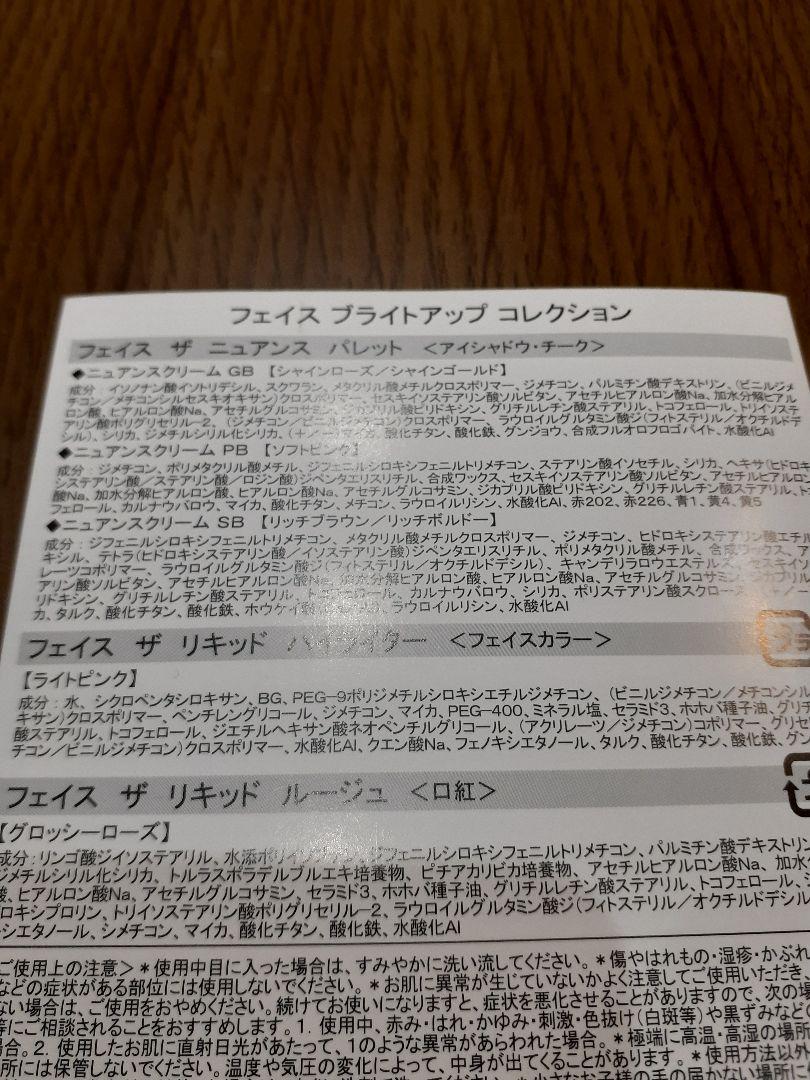 ワミレス　３点セット