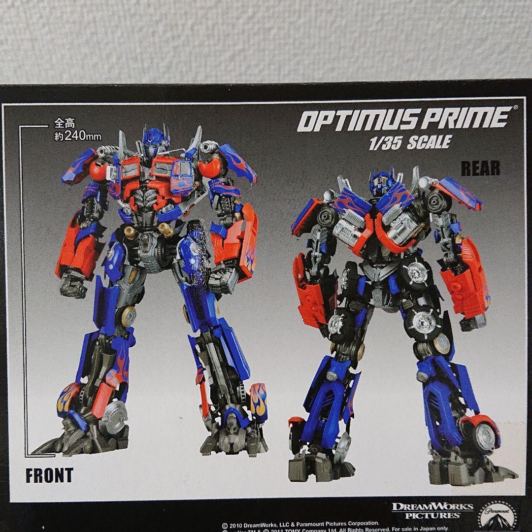 トランスフォーマー オプティマスプライム スキャンニングクリア