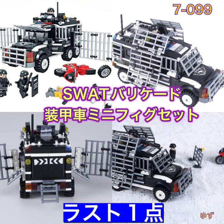 製造元直販 【レゴ互換】SWAT バリケード 装甲車 特殊車両 ミニフィグ 警察 LEGO スプリング 激安セール -www.aa.org.br 製造元直販 【レゴ互換】SWAT バリケード 装甲車 特殊車両 ミニフィグ 警察 LEGO スプリング 激安セール -www.aa.org.br