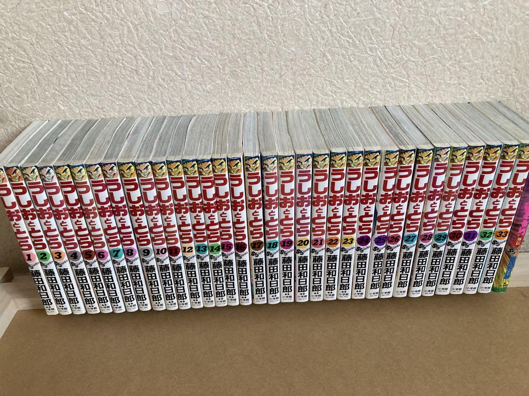 うしおととら　全巻