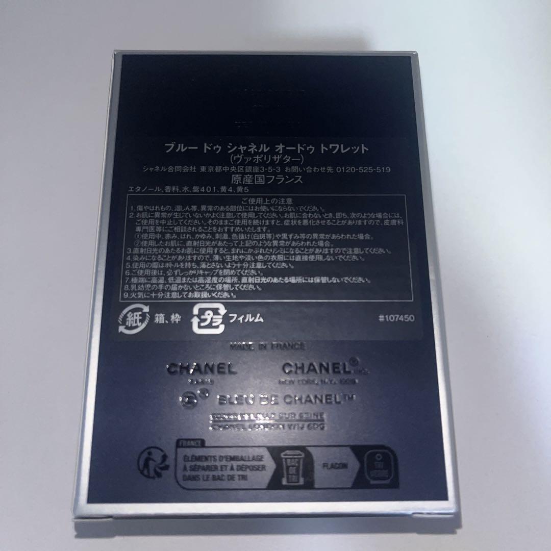 BLEU DE CHANEL オードゥトワレット 50ml ブルードゥシャネル