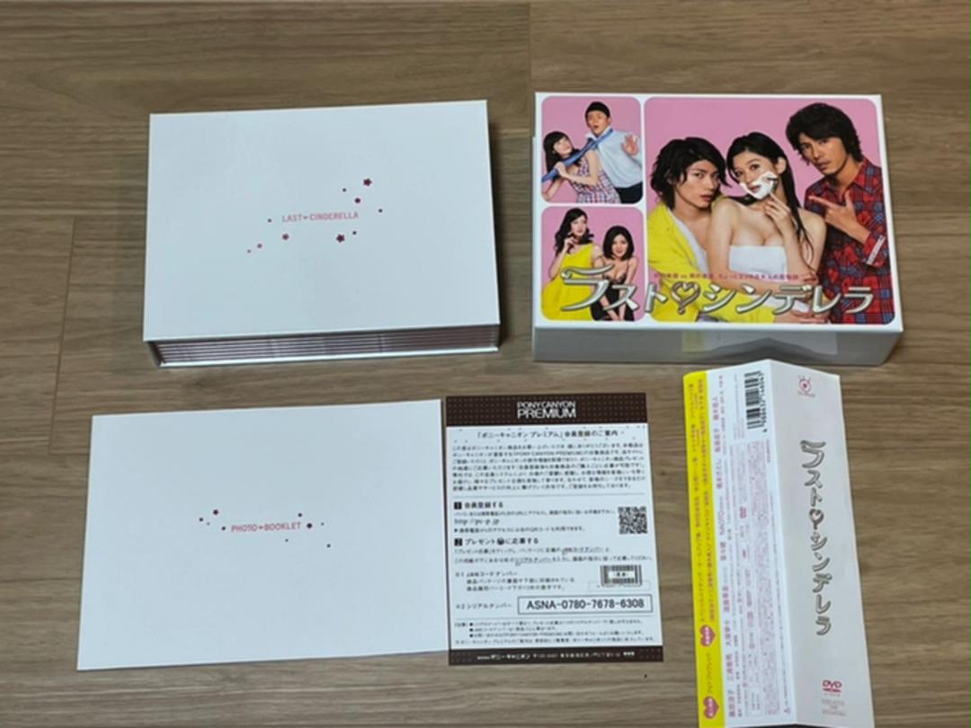 ラスト・シンデレラ DVD-BOX〈7枚組〉