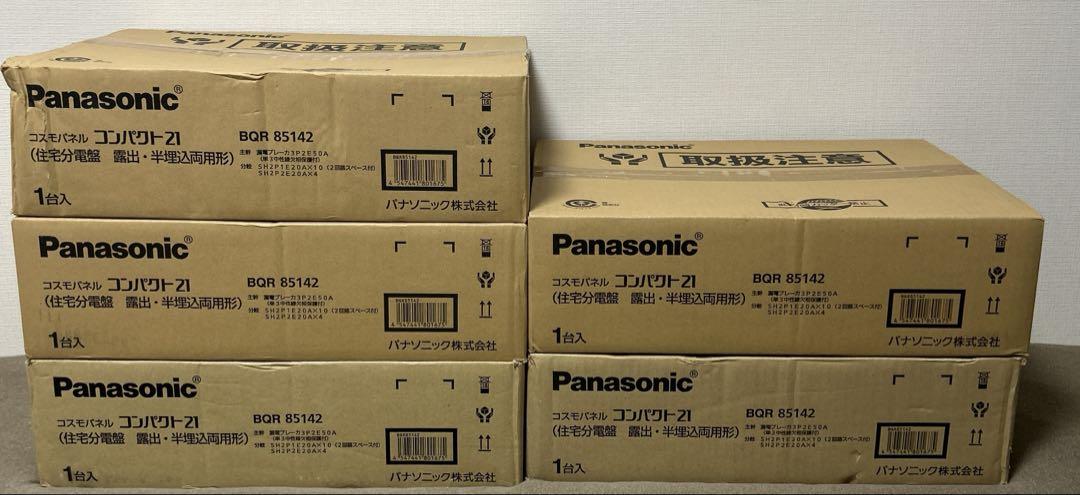 Panasonic パナソニック コスモパネルコンパクト 21分電盤③