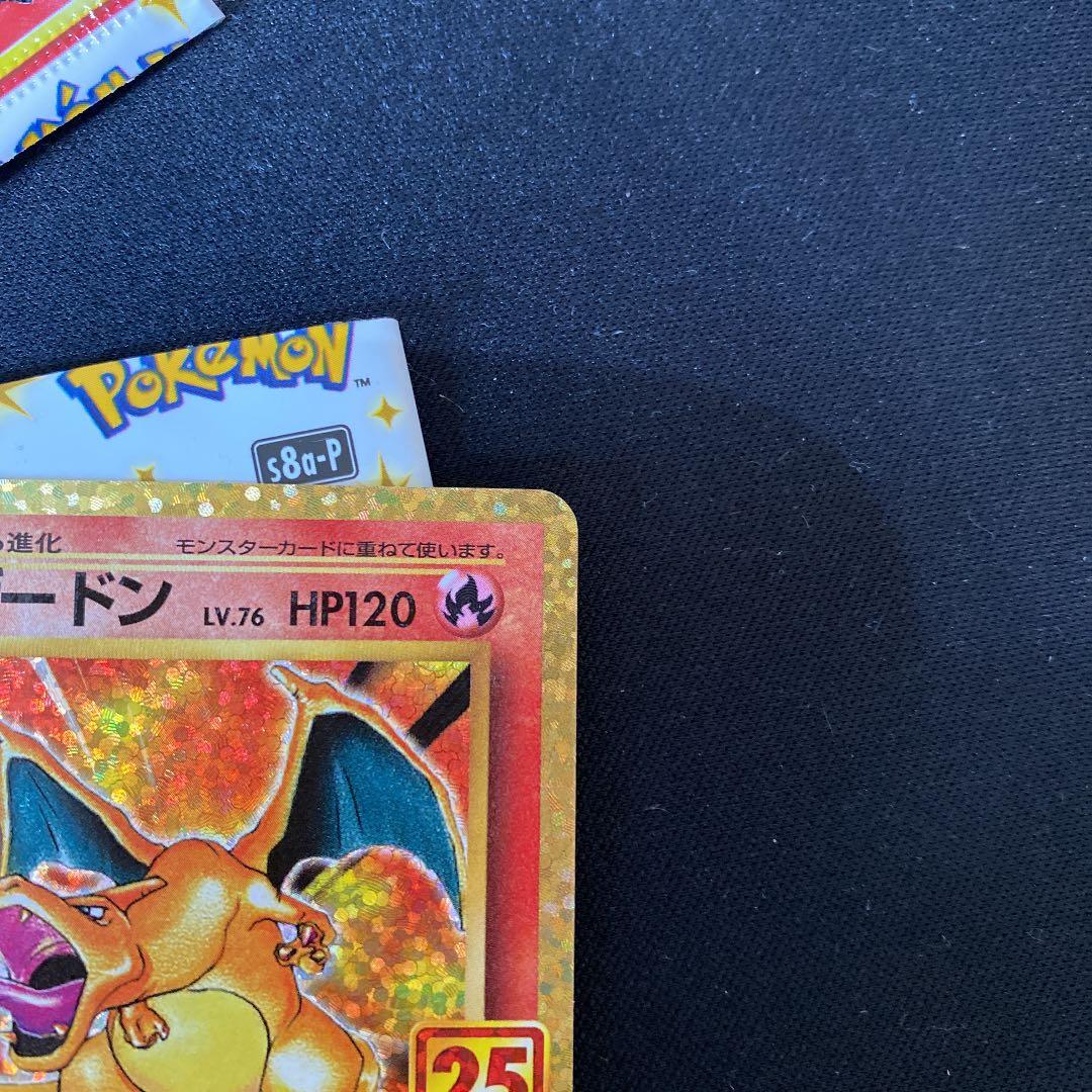 定番の中古商品 ポケモンカードゲーム リザードン かえん エナジーバーン 25th プロモパック Mariyadl Sch Id 定番の中古商品 ポケモンカードゲーム リザードン かえん エナジーバーン 25th プロモパック Mariyadl Sch Id