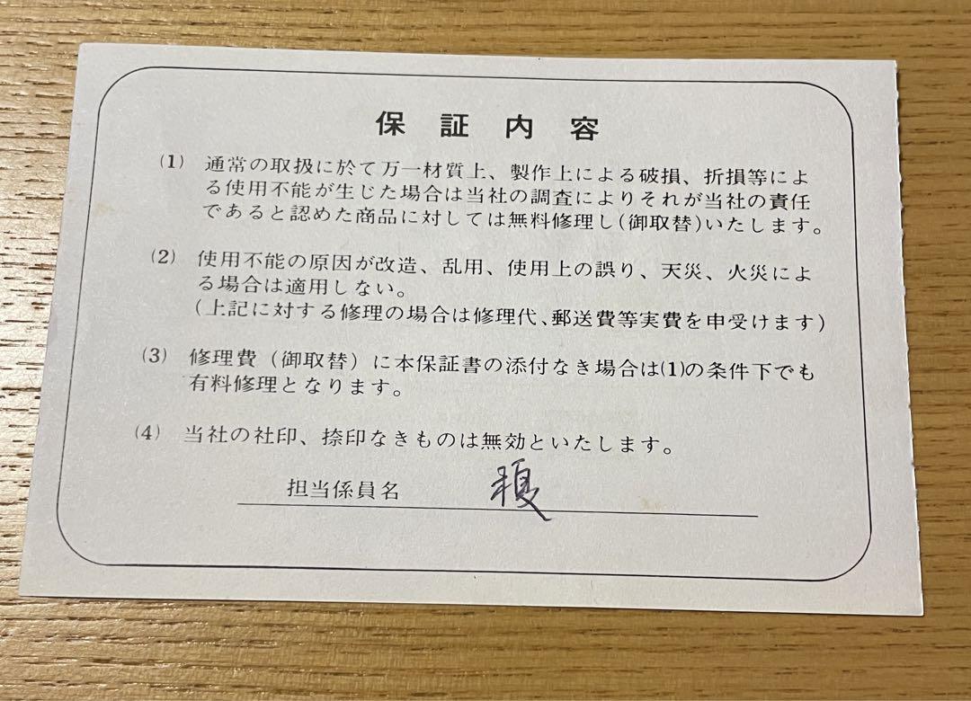 さるお