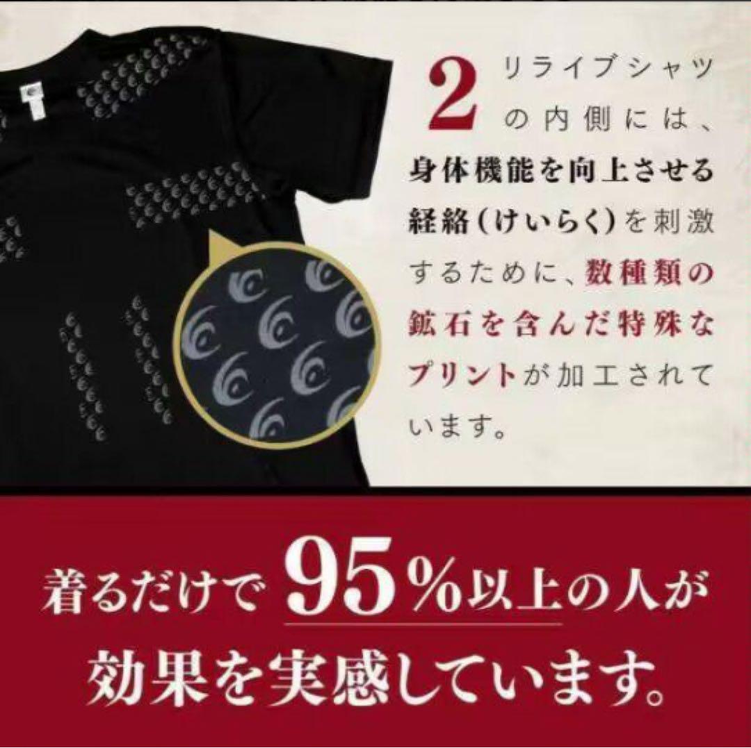 正規品保証！リライブシャツα　リカバリーウェア　ブラック　jne 正規品保証！リライブシャツαリカバリーウェアブラックmck