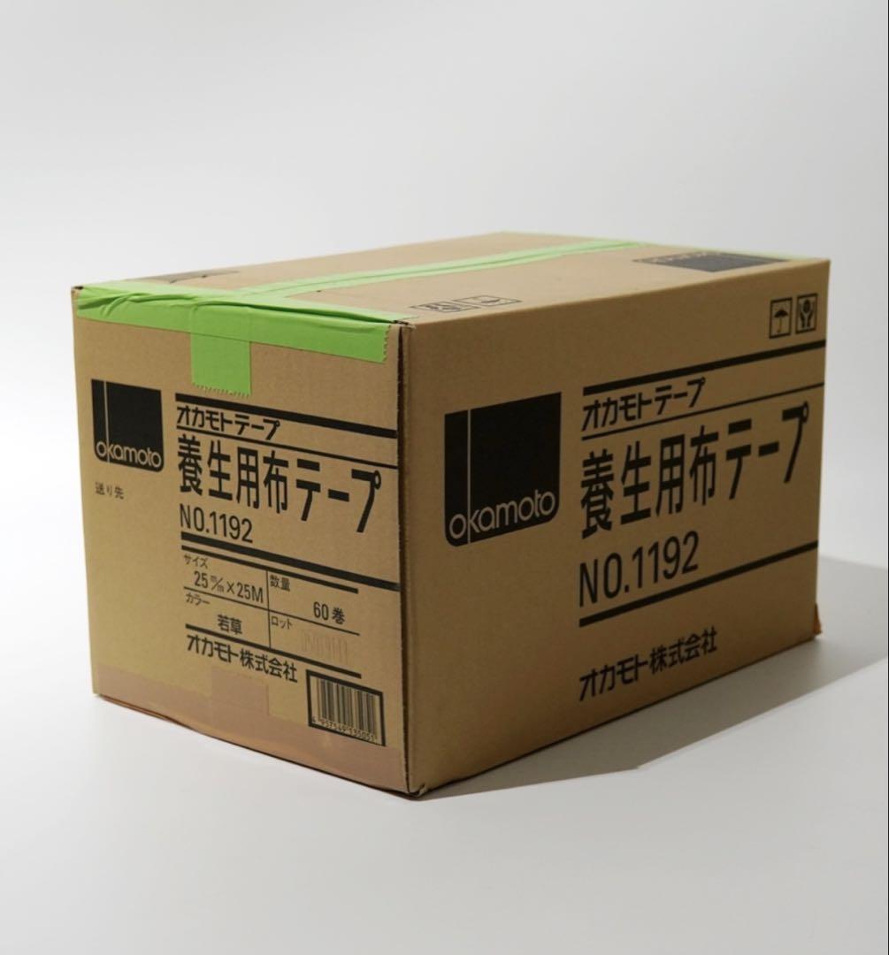 オカモト　養生用　布テープ　60巻